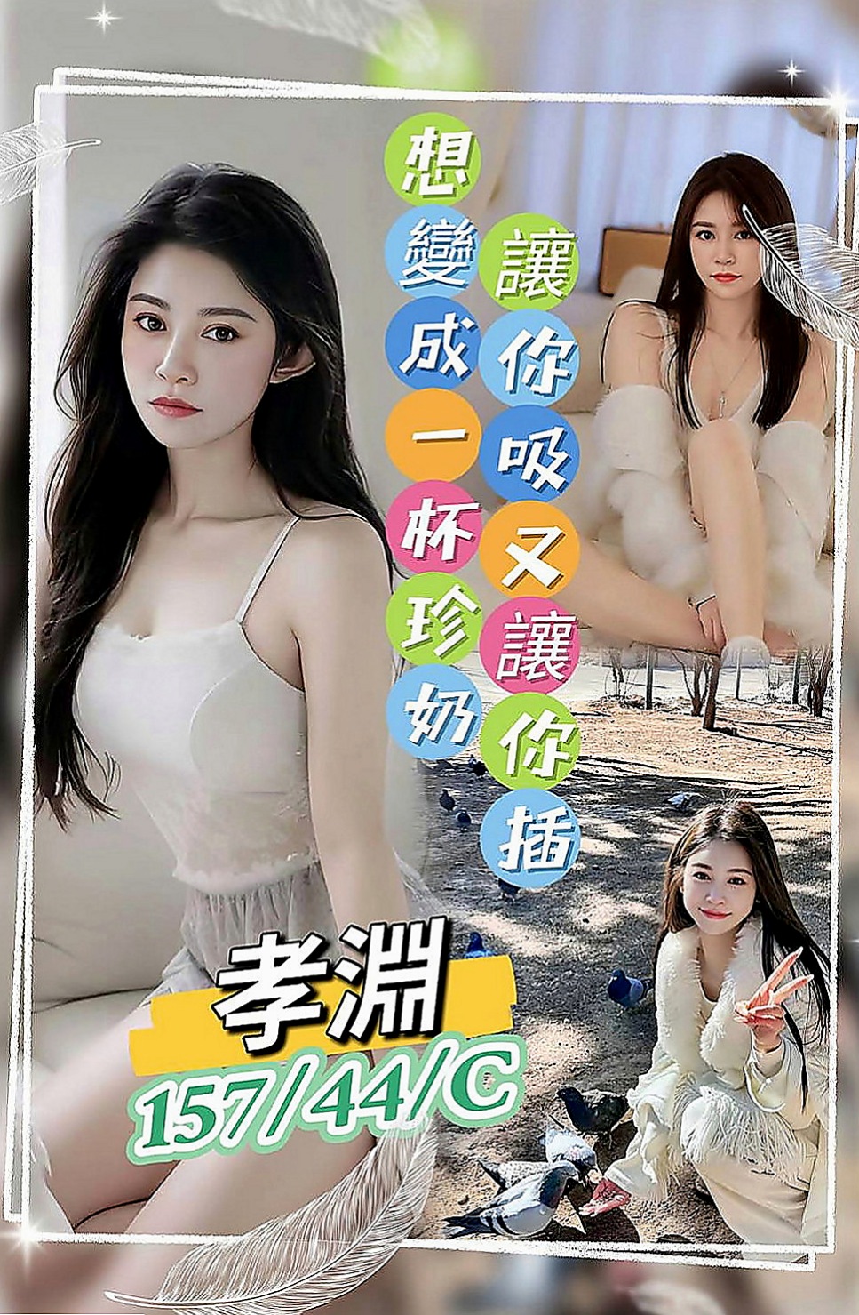 新化按摩外送：英琪 |留學生|164cm|54kg|E罩杯|22歲|粉色乳頭 穴穴淫水多很會夾 迎合  很濕容易高潮 (外貿95)有套bj/有套江西敢玩