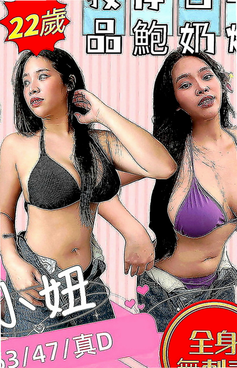 大甲叫小姐：小惠 |萌純小護士|163cm|54kg|C罩杯|22歲|外貌ok 奶大不油 膚白細滑 很好吃  活潑開朗、貼心的服務。讓你有女友fu