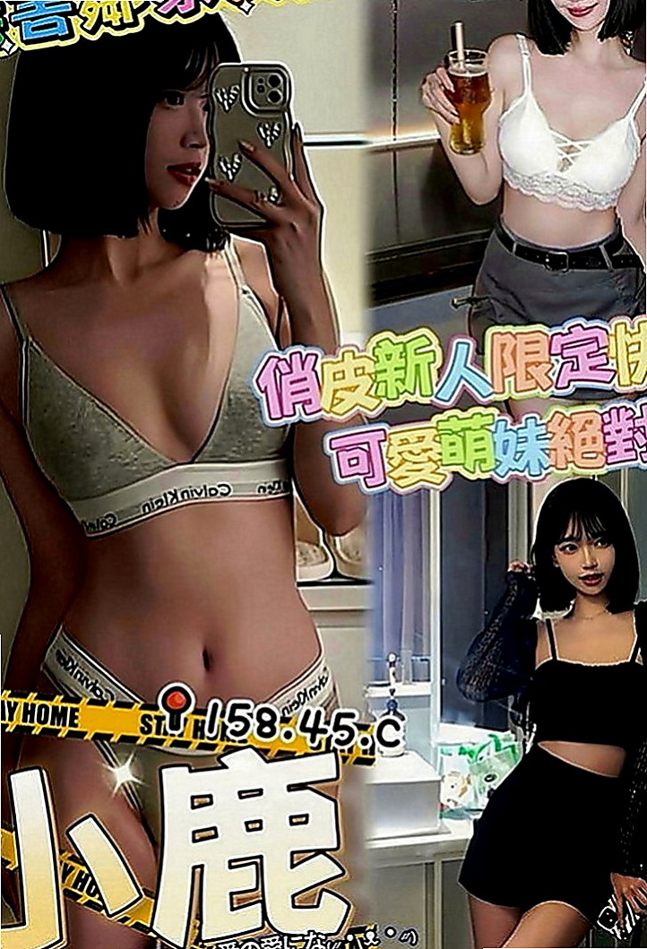 西港全套服務：采秋 |花店小妹|167cm|50kg|E罩杯|23歲|造型：高挑、骨感、美腿、甜美、氣質、清純  今天很想要玩雙飛的一組妹妹 配合度超高、