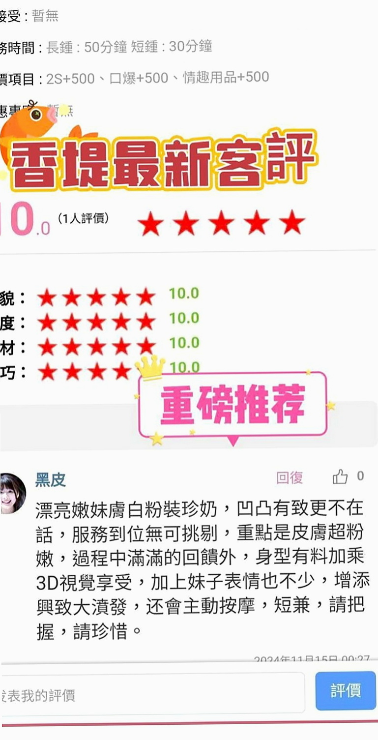 萬華美女外送：沐心 |幼齒新妹|166cm|48kg|D罩杯|18歲|第一次配合 很感謝給我機會  約完更滿意優秀集一身的妹子
