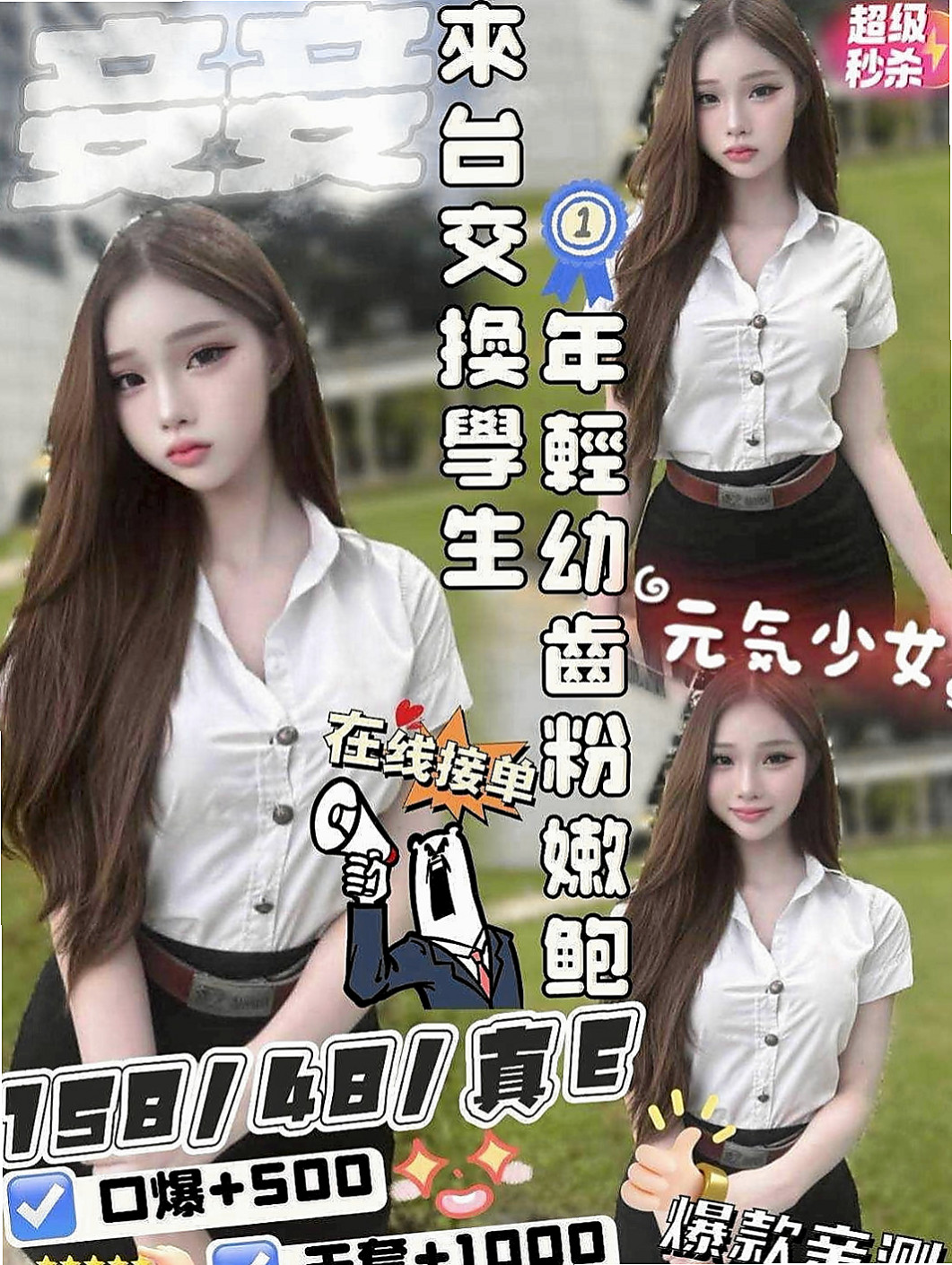 汐止外約服務：宗翰 |播音系小美眉|163cm|43kg|D罩杯|19歲|聲音好聽 身材勻稱健美 配合度高 修長美腿纖細小蠻腰 胸型好看粉嫩