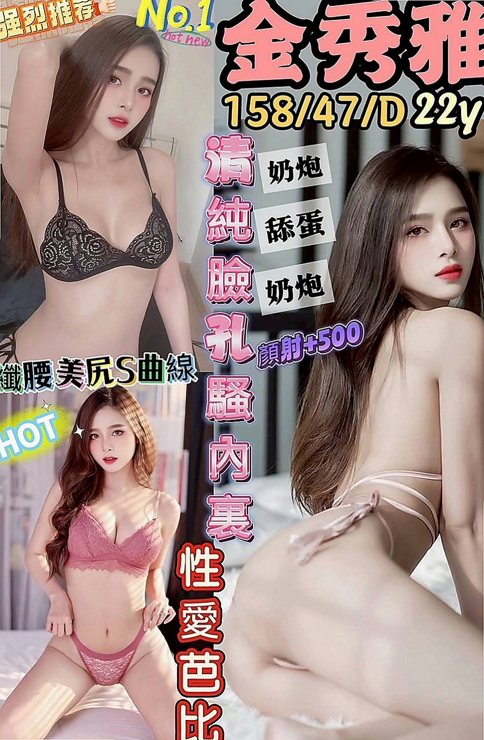 中正小姐外出：櫻桃 |幼齒嫩妹|166cm|42kg|C罩杯|20歲|超淫蕩 耐操 敢玩 配合度高！   也請好好愛護~輕熟女、台灣咩，打扮時尚，