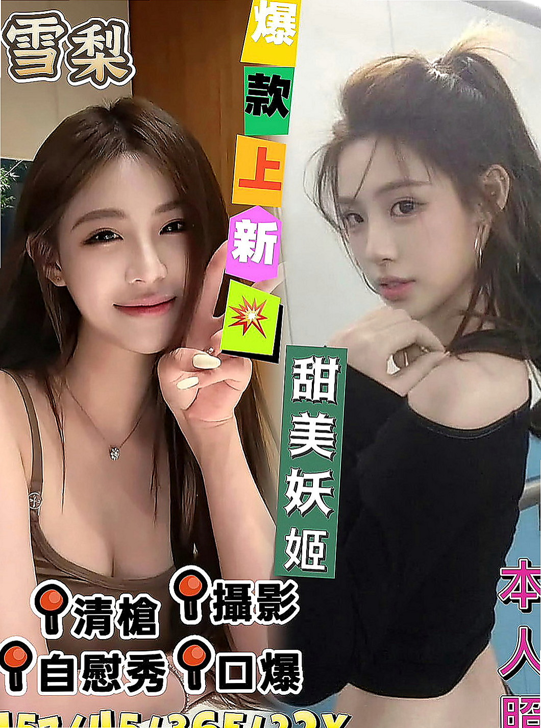 岡山好茶外送：悅兒 |瑜珈正妹|167cm|44kg|D罩杯|18歲|大膽到不行 看到她腿軟後DD都還是硬的呢
