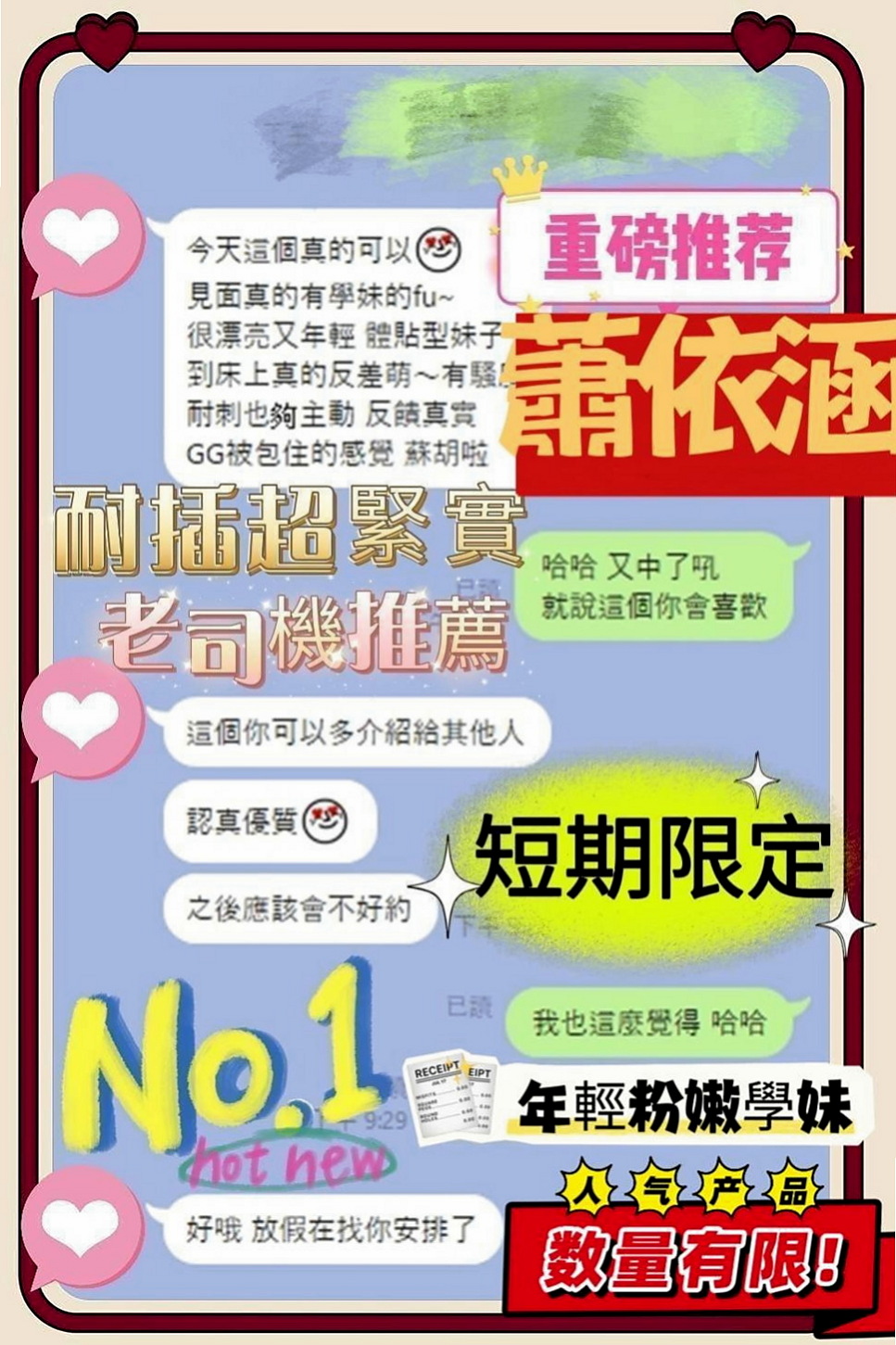 石碇八大娛樂網：小粉 |優質庫存小姐姐|167cm|49kg|E罩杯|18歲|不為人之的一面，淫蕩跟一面夾的你不要不要的一直4  想找一些刺激都沒有人剛好今天休假突然才出來玩一下