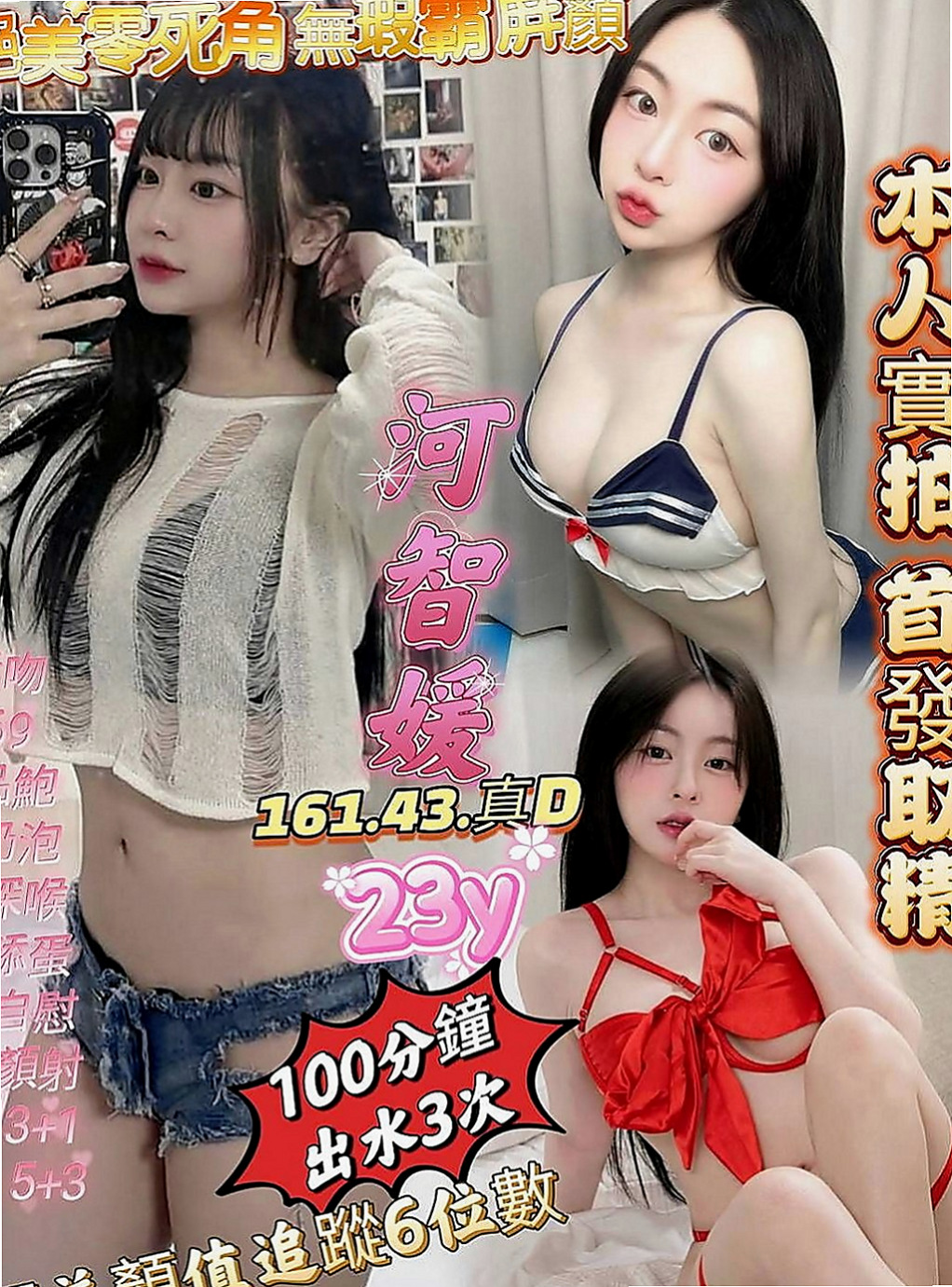 台南外約茶|按摩全套：羊咩咩 |健身正妹|163cm|42kg|E罩杯|18歲|今天這枚不僅是服裝麻豆 長腿大奶 溫柔又主動