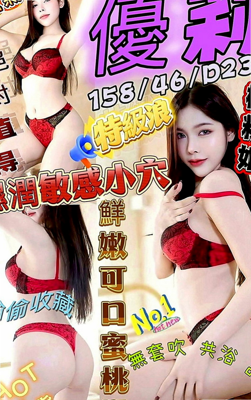 觀音全套：雅惠 |大一學生妹|168cm|47kg|D罩杯|20歲|超熱情/主動der 敢玩 耐操女 吸起來很優FU 主動迎合可kiss