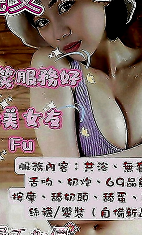 南港找茶：小然 |性感俏祕書|170cm|50kg|D罩杯|24歲|也喜歡男人扣扣自己小穴 清純可愛，,打扮性感、