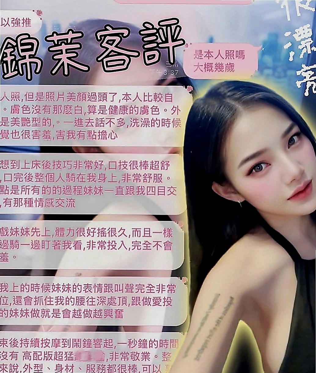 田寮按摩外送：雅惠 |高檔優質空姐|163cm|50kg|E罩杯|24歲|配合好可內射　讓你享受教師的誘惑　  萌度100% 床上可是實在的小淫娃