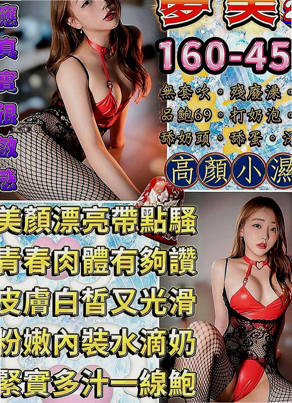 大肚外送：翠雁 |高跟秘書|168cm|50kg|C罩杯|24歲|漂亮臉蛋/粉香C奶/水鮑?享受雙穴運動/配合好 胸部很想被舔 說奶子很漲很久沒有人幫忙揉捏.