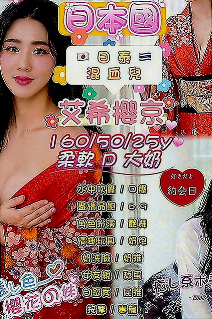 坪林叫小姐：妮菲 |在校學生妹|168cm|43kg|C罩杯|22歲|此妹撩人指數也太高段，那弧度、那陰影 攻擊力太猛烈孝心讓人感動，希望各位哥哥幫忙，