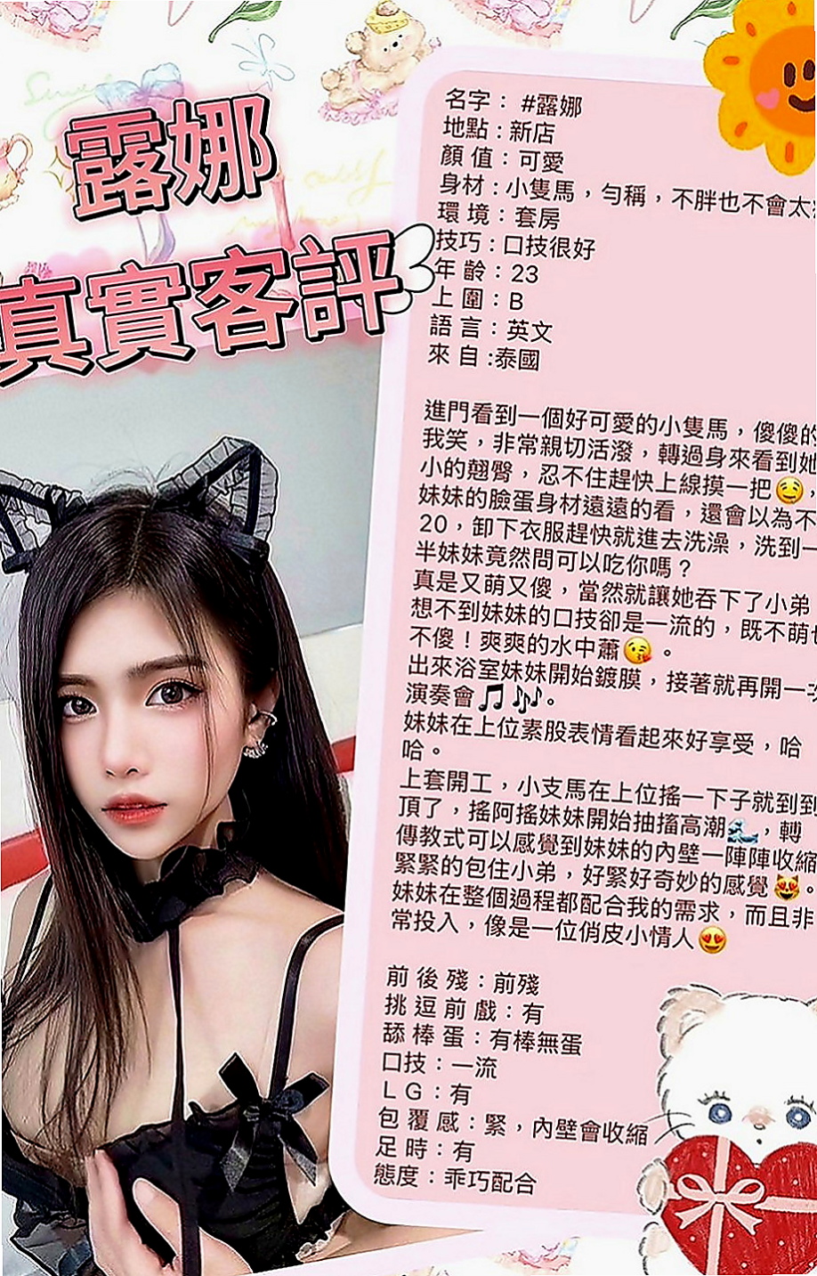 台北外送茶|全套服務：嘉曉 |白虎嫩妹|164cm|51kg|E罩杯|18歲|敢玩 敢說 耐操 耐玩 耐看   外貌艷麗 皮膚細嫩 胸型漂亮