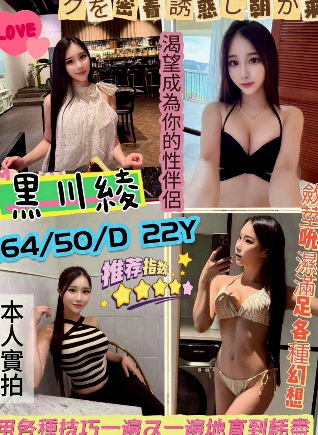 彌陀一夜情：佩琪 |國小老師|169cm|42kg|D罩杯|22歲|甜美臉蛋 可愛萌女神 卡哇伊小妹子.粉粉穴穴緊  可以抱起來玩火車便當 感覺超好的柔柔的 軟軟的