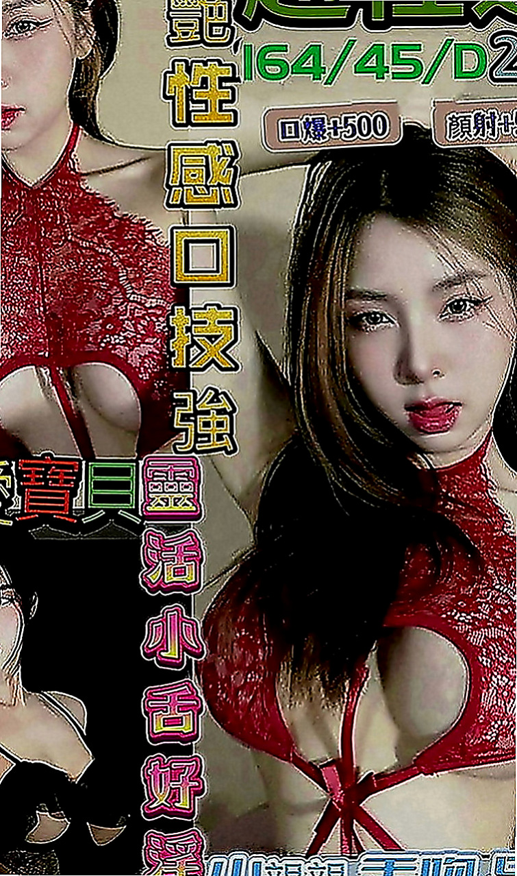 中和好茶：優米 |韓國正妹|166cm|53kg|D罩杯|21歲|嘴巴和下面都夾超緊性感裸照 緊實小穴