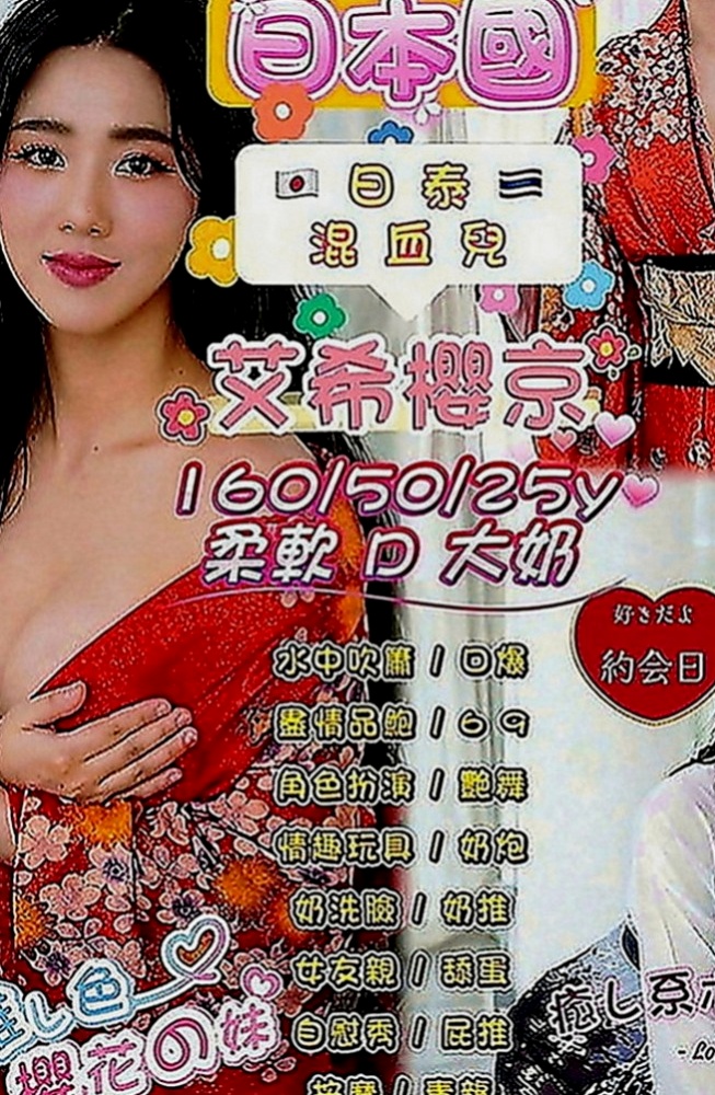 坪林叫小姐：妮菲 |在校學生妹|168cm|43kg|C罩杯|22歲|此妹撩人指數也太高段，那弧度、那陰影 攻擊力太猛烈孝心讓人感動，希望各位哥哥幫忙，