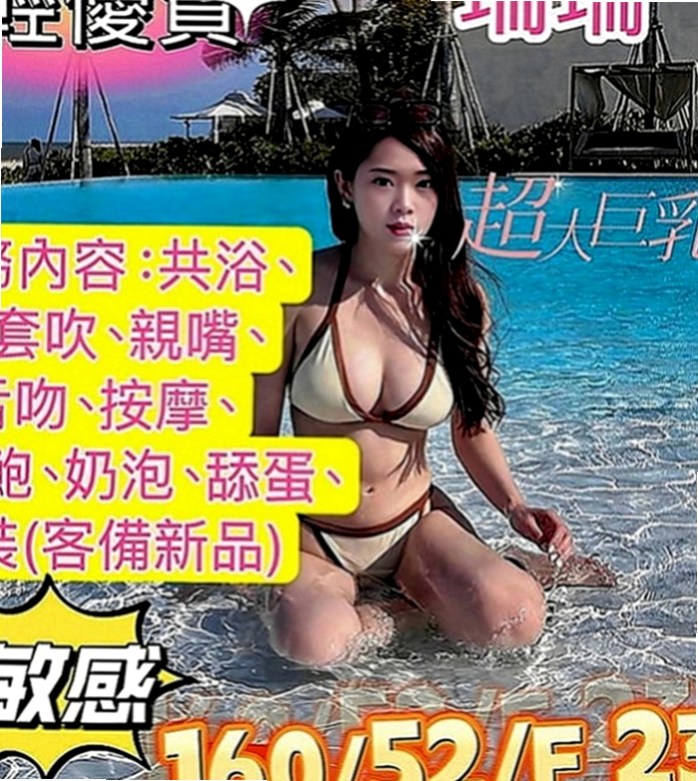 平溪按摩全套：露絲 |英文老師|163cm|55kg|D罩杯|20歲|如果你相信啦 真的可以約看看 她素質也不錯  喜歡微笑 服務態度好 嘴巴特別甜 聲音好聽
