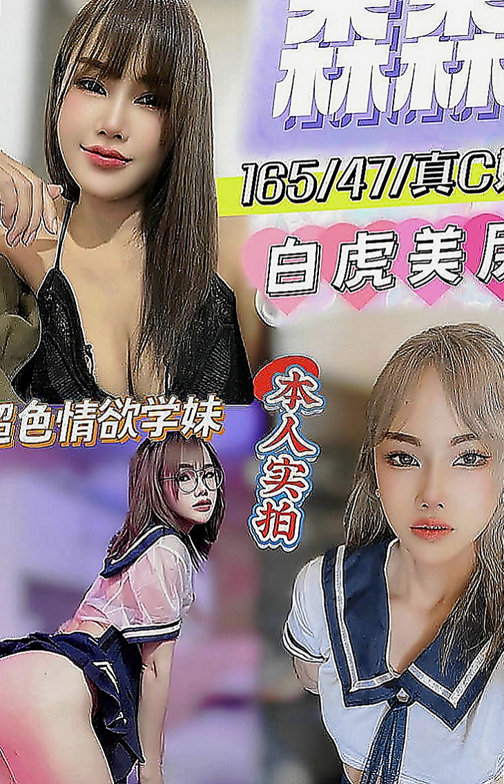 彰化外送茶|找茶：如如 |氣質型美女|165cm|42kg|D罩杯|22歲|臉蛋相當的清純 還特別會撒嬌 愛愛過程還會叫日語 阿斯~很有女優的味道哦 很美味