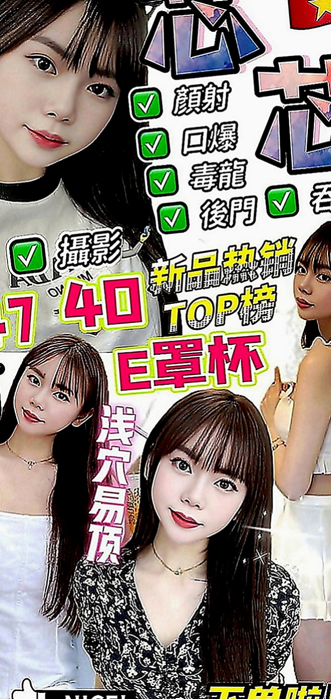 宜蘭伴遊：濕樂 |高中生初兼下海|167cm|46kg|E罩杯|23歲|配合 服務超級贊 床上淫蕩 欲求不滿   服務項目: 69 深喉嚨 毒龍 奶泡