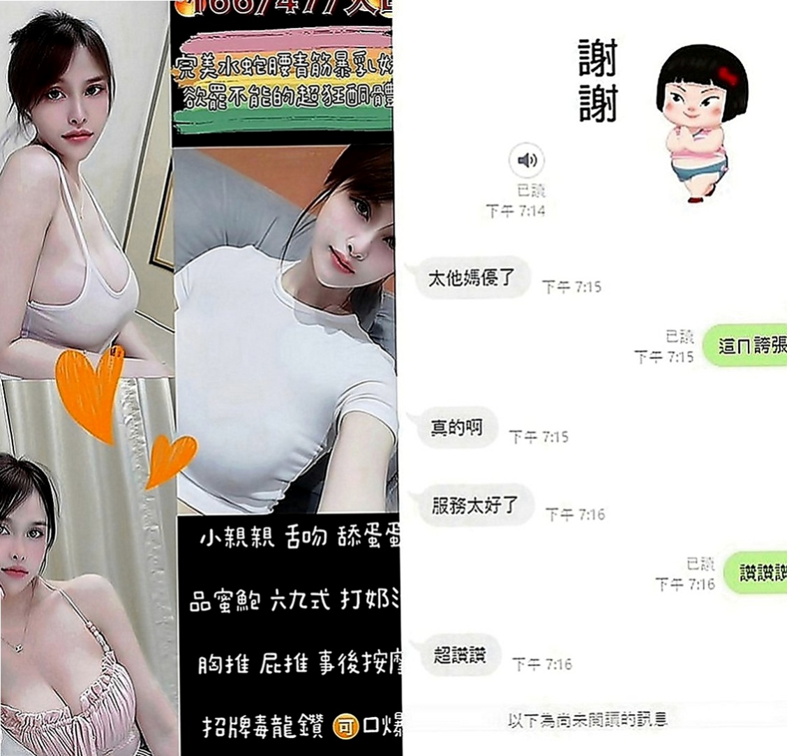 台北按摩全套：媛愛 |悶騷狂野正妹|170cm|55kg|D罩杯|20歲|小騷包琪琪又出來咯 ！她好喜歡吃哥哥的肉棒  而且氣質型蠻漂亮的 說妹妹很騷 很色 哈哈