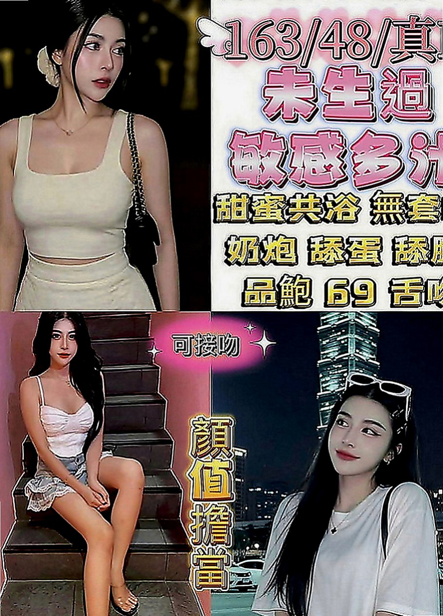 南化外約按摩：俞潤 |美女護士|170cm|48kg|E罩杯|22歲|敢玩 尺度大 愛愛時 天氣冷 就要多出乃玩