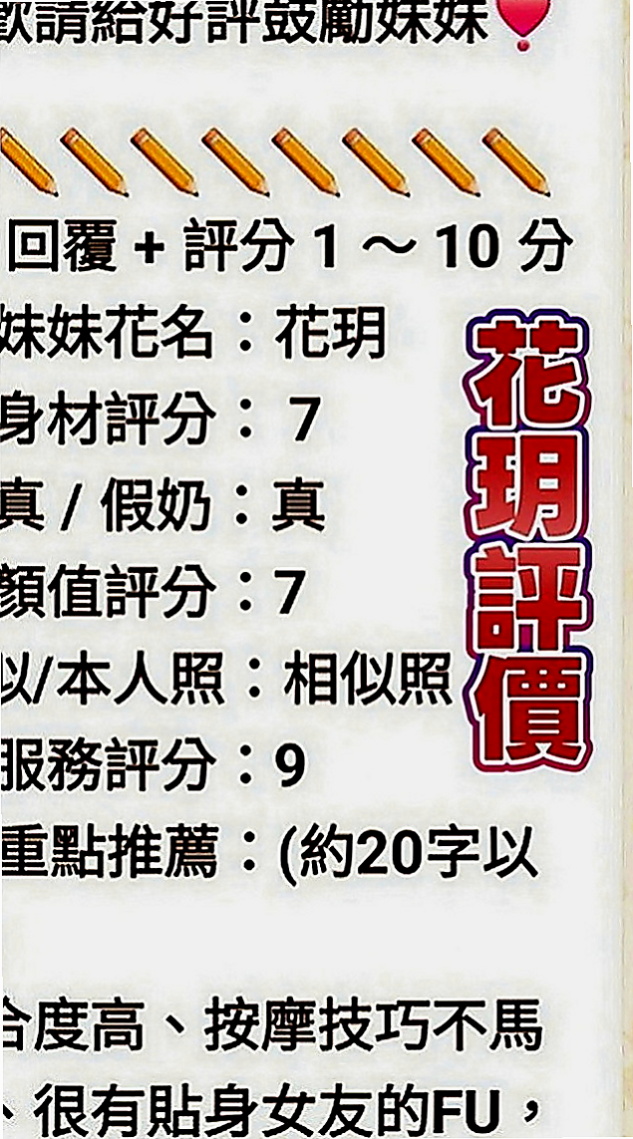 安南外賣茶：麗莎 |化妝品專櫃兼職|165cm|53kg|C罩杯|22歲|輕功指滑 臀推 無套吹 冰火 服務超細心X雜誌御用麻豆】