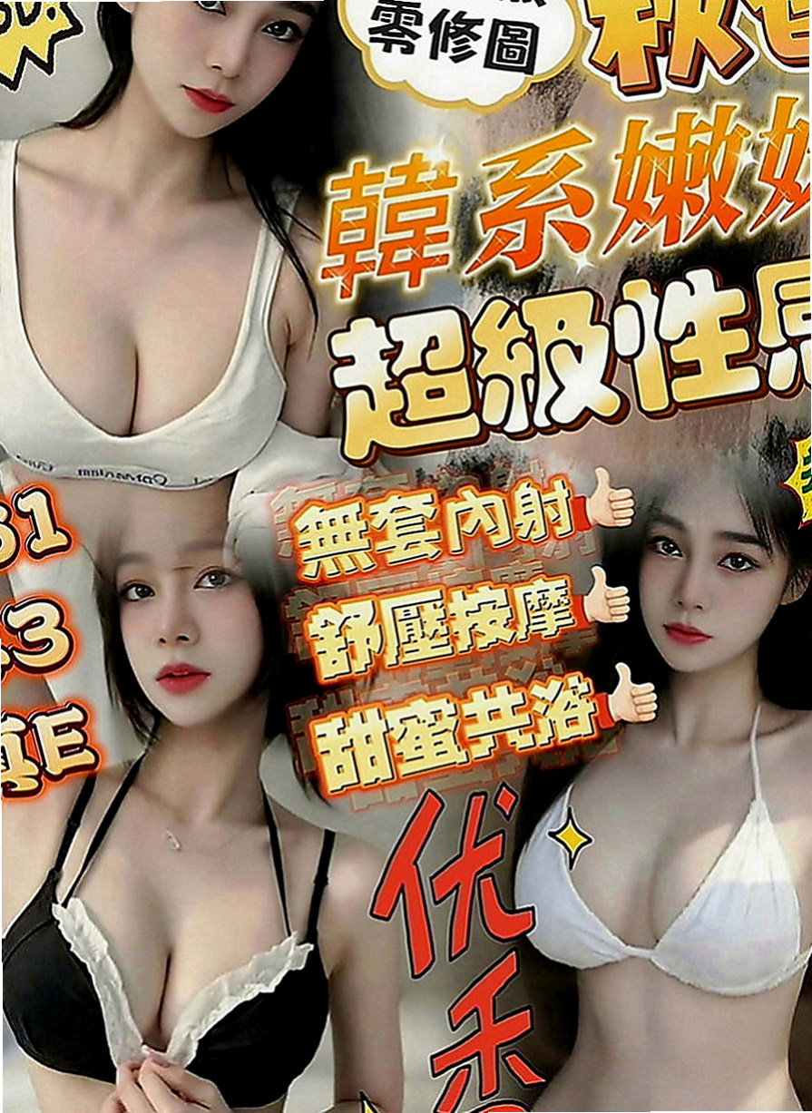 坪林外送服務：新兒 |淡江正妹|170cm|48kg|E罩杯|19歲|氣質 魔鬼身材 大奶腰細的又淫蕩 常自慰  信可馨就約 很有女友的一個妹 真的很推喔