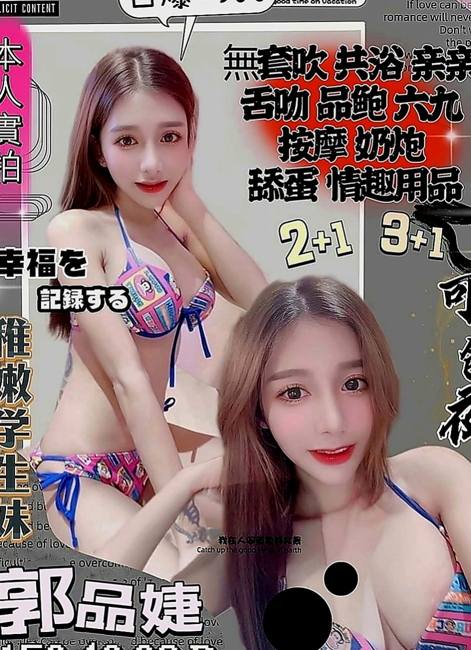 梓官好茶：筱冉 |家政老師|170cm|49kg|D罩杯|18歲|奶炮 顏射 口爆 泡澡 斯杯秀等....   尺度超級大 可無套內射 想玩什麼都可以喲