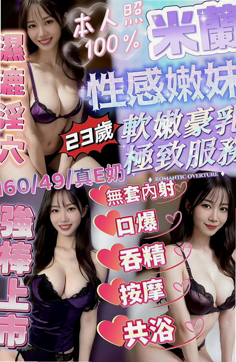 新社按摩：楚楚 |酒店老闆娘|165cm|49kg|C罩杯|22歲|妹每次都會給你新鮮感覺和不同的驚喜體驗哦 超像自己女友般的感覺，而且鮑魚又濕又緊實