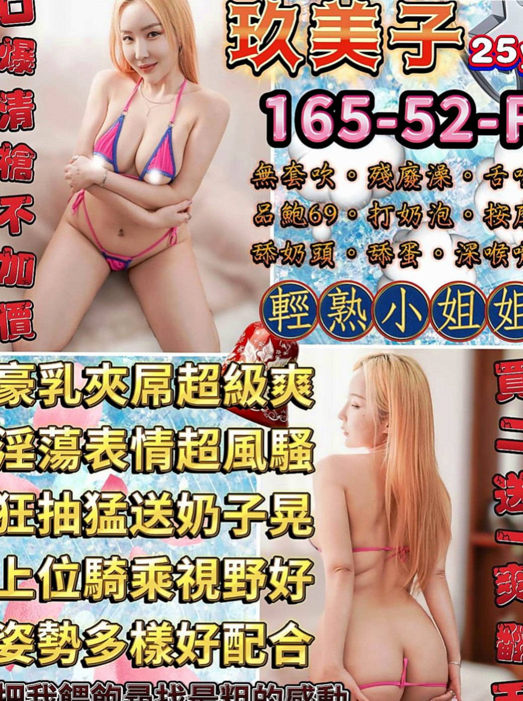 台東定點茶|叫茶：粉紅 |老熟女|163cm|49kg|E罩杯|18歲|奶大 皮白 腰細 屁屁翹 很誘人 要體會不一樣的人生/外貌A/服務