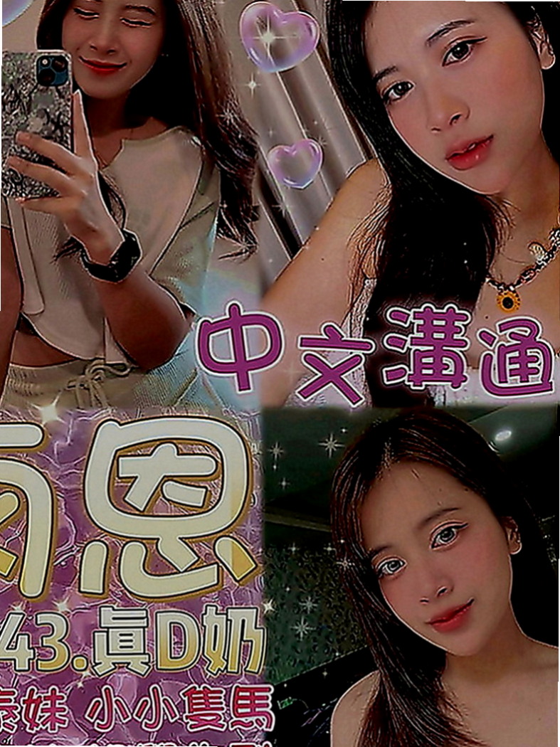 石碇八大娛樂網：咪密 |婚禮策劃助理|164cm|48kg|D罩杯|24歲|PS：不約你的損失!!!專屬咩不外調~！  很少在家陪她 一個人獨守空閨很多年了而且