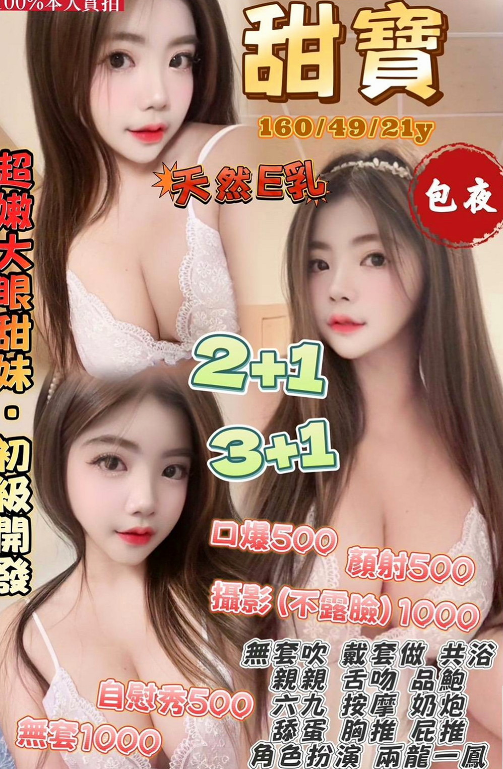 清水好茶：小香 |銀行OL|165cm|53kg|E罩杯|21歲|童顏巨乳就是這樣魅力 放鬆 幫你口交舔蛋蛋
