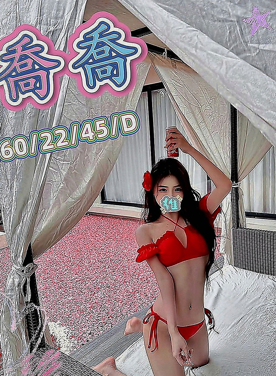 礁溪叫小姐：️小喬 |大奶爆乳正妹|168cm|51kg|D罩杯|20歲|殺手锏：水多 會瑤 會夾 下體用手一碰 就濕答答的