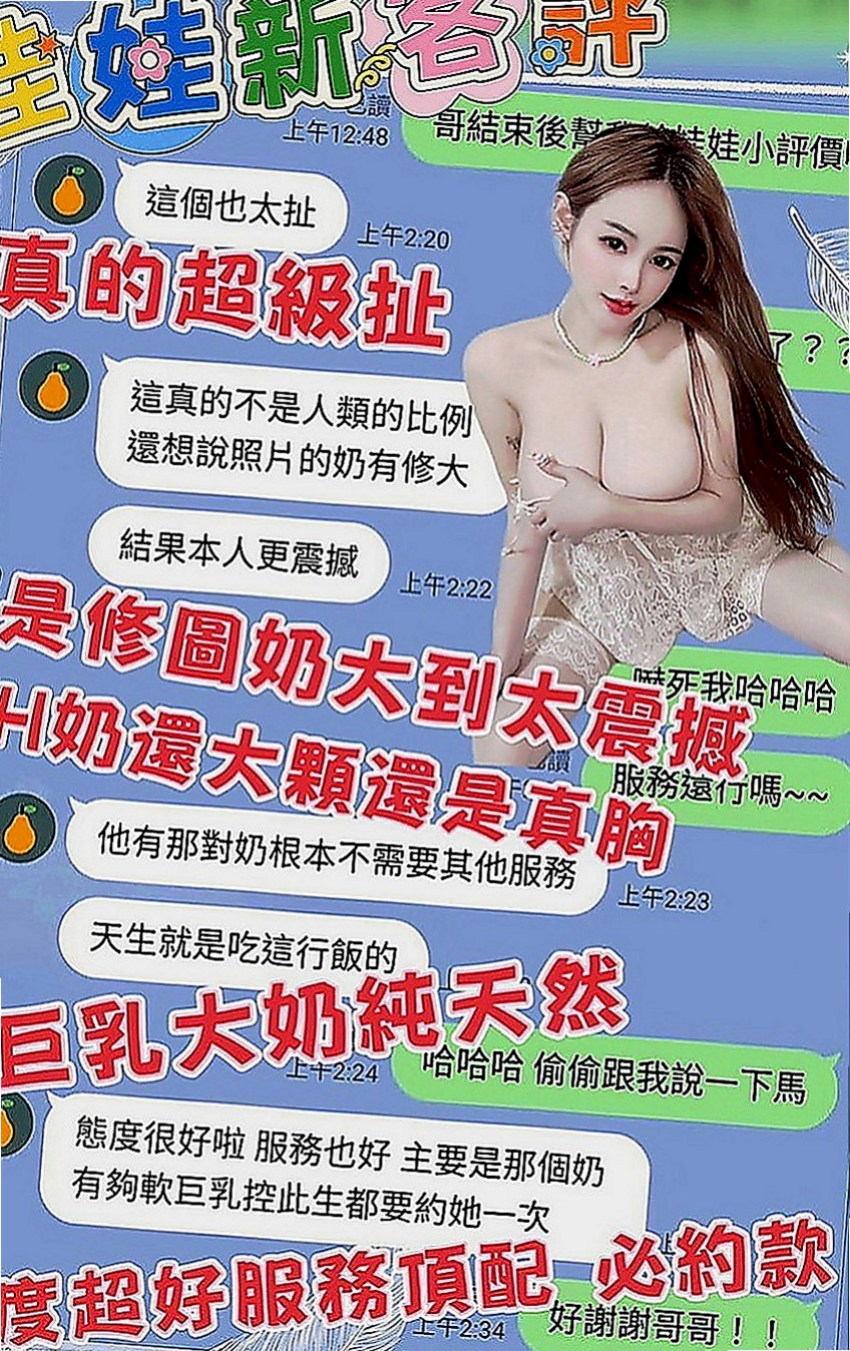 士林外約茶：琪琳 |淫蕩女秘書|164cm|54kg|E罩杯|19歲|妹妹私下自己給客人無套哦 包夜爽歪歪口爆什麼都玩哦
