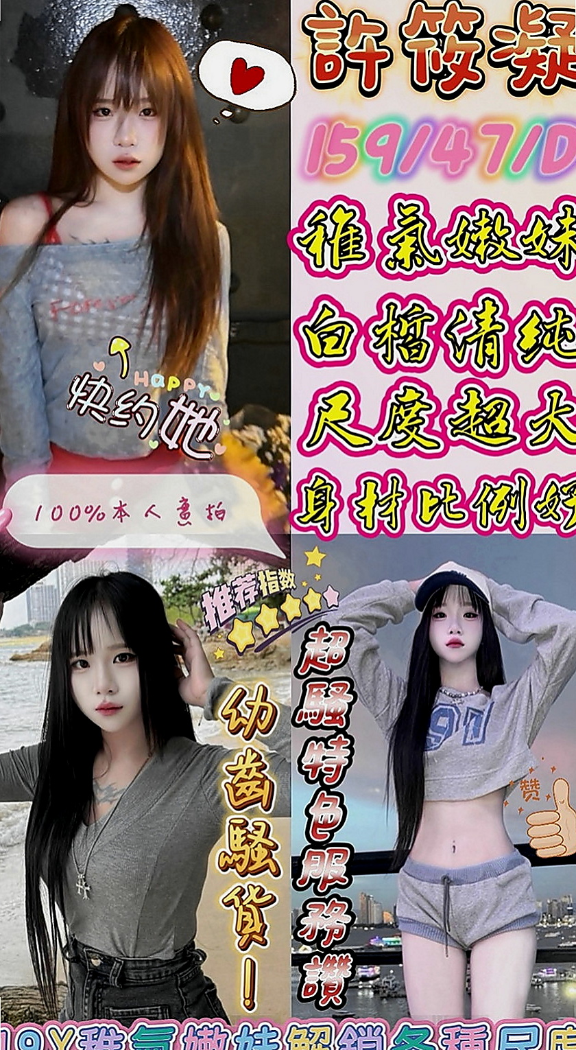新北外送茶|按摩：同恩 |咖啡小妹|165cm|48kg|C罩杯|19歲|只告訴我說：今天的安排讓他很滿意 很棒   而且超級有女友fu的~ 可以親 可以舔