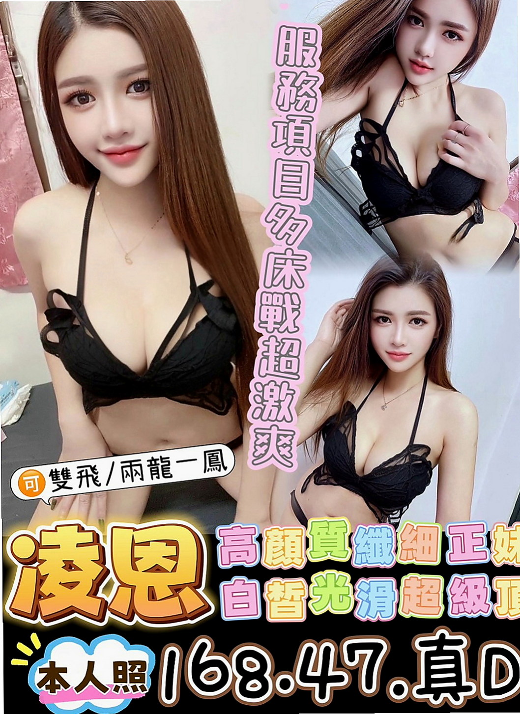 大內外送茶坊：艾娜 |實習護士生|168cm|50kg|C罩杯|20歲|私密賴可：買二送一 買三送一 多買多送+特別服務