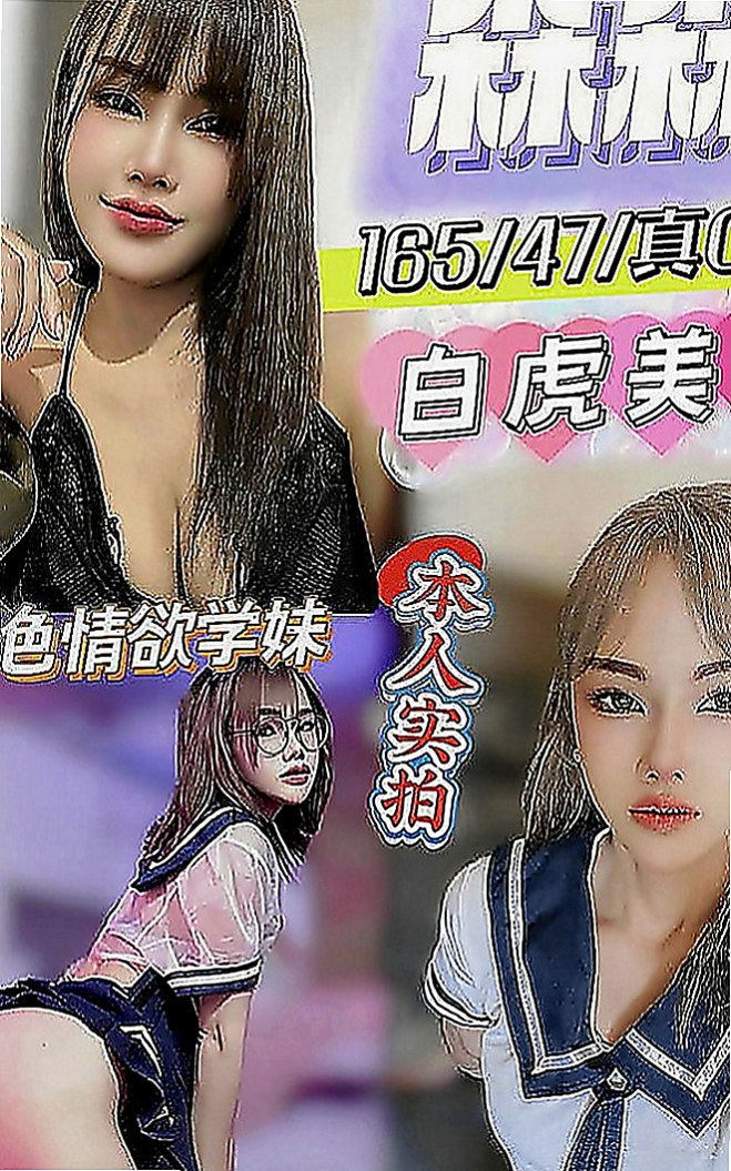 彰化外送茶|找茶：如如 |氣質型美女|165cm|42kg|D罩杯|22歲|臉蛋相當的清純 還特別會撒嬌 愛愛過程還會叫日語 阿斯~很有女優的味道哦 很美味