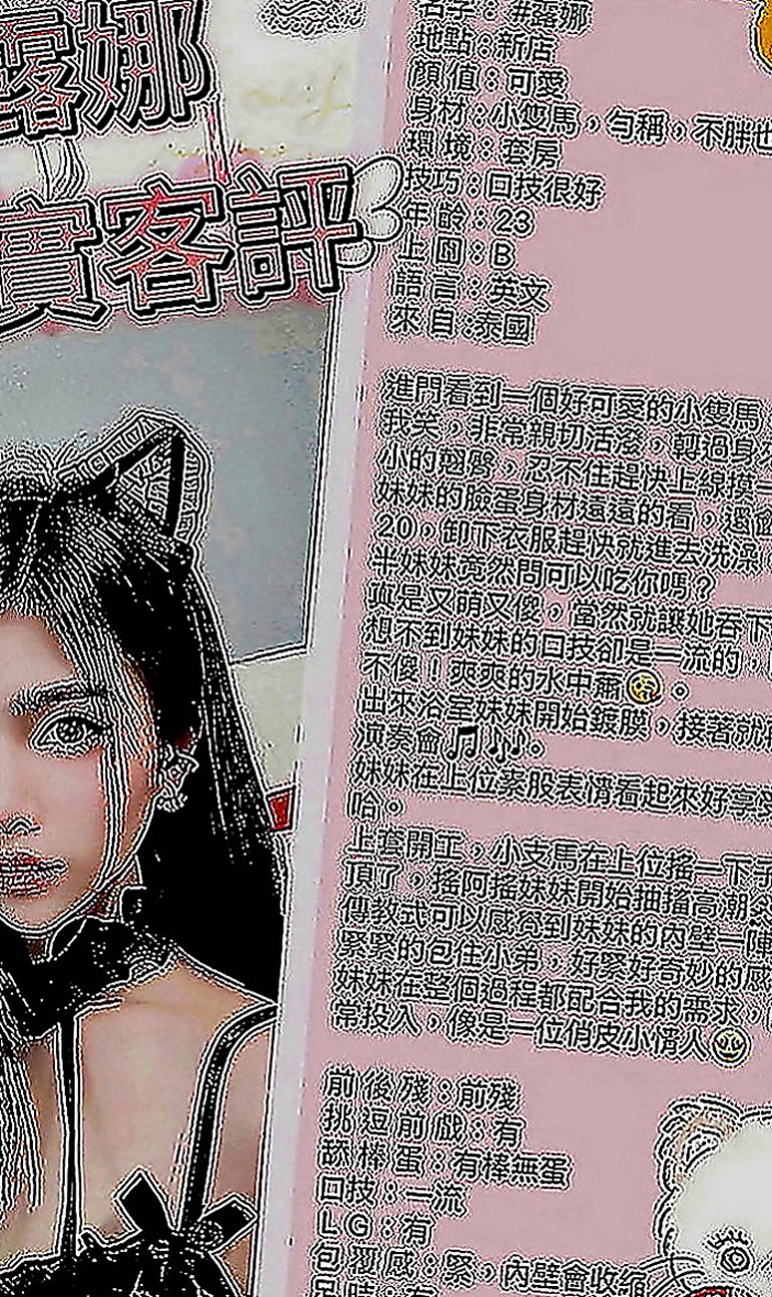 台北外送茶|全套服務：嘉曉 |白虎嫩妹|164cm|51kg|E罩杯|18歲|敢玩 敢說 耐操 耐玩 耐看   外貌艷麗 皮膚細嫩 胸型漂亮