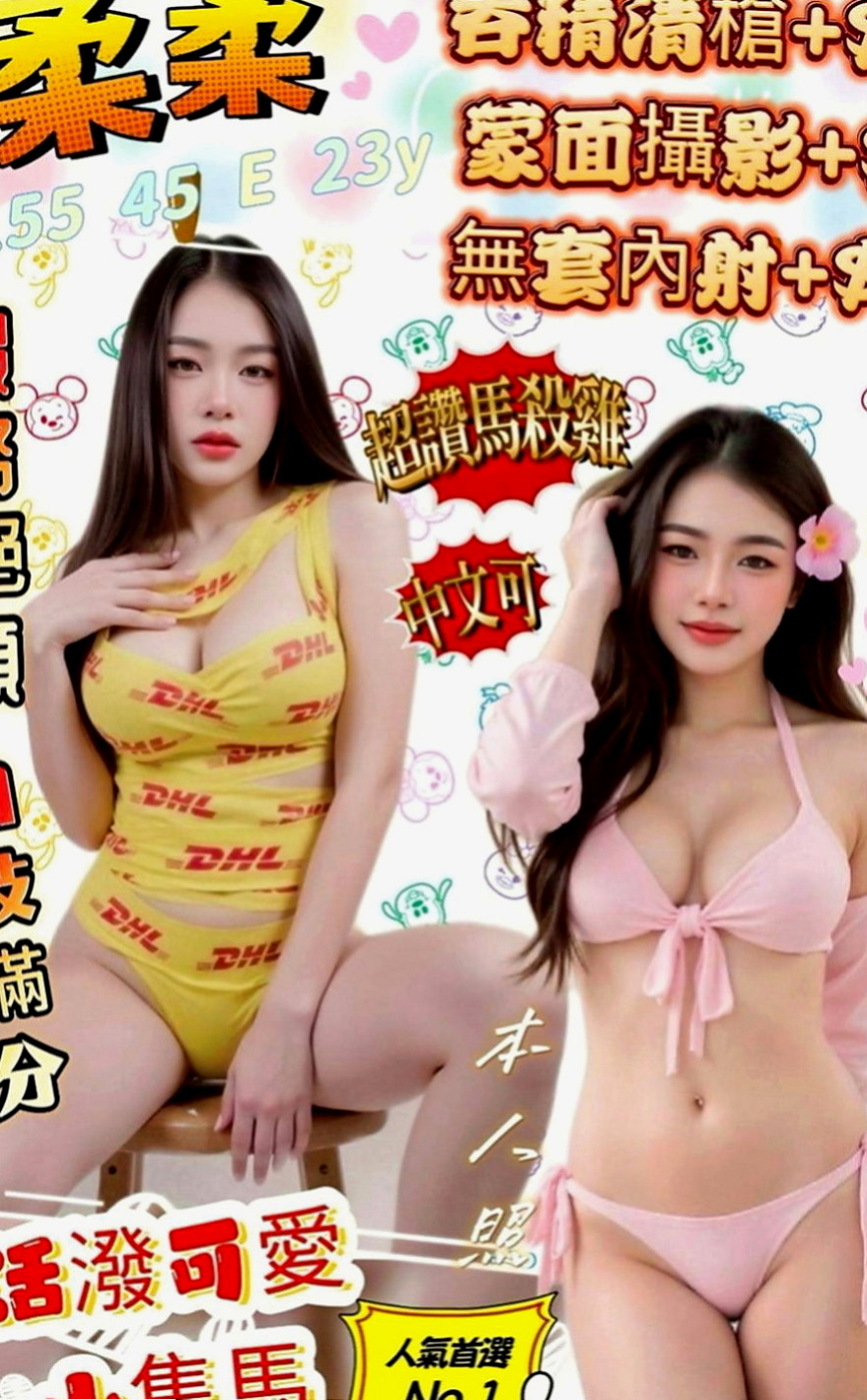 新竹一夜情：舒舒 |饑渴小蕩婦|164cm|53kg|C罩杯|22歲|下海兼職找男人 床上技術好 口交方式很特別 約她就能玩特殊口交方式噢！