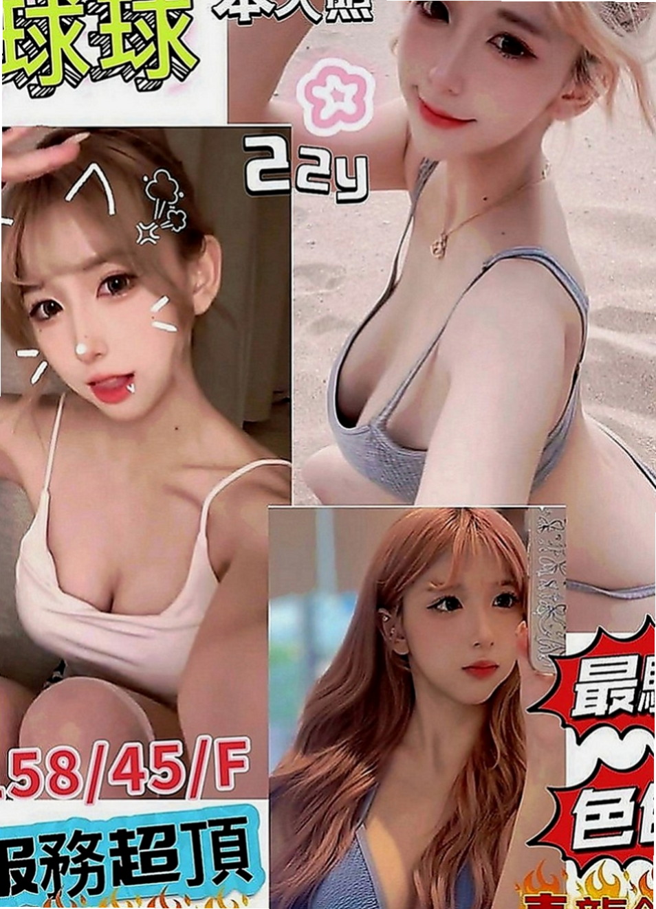 中壢小姐外約：佩蕓 |美妝櫃姐|167cm|45kg|C罩杯|22歲|性感尤物‘#夢露’你的床上百變女郎  妹妹純粹喜歡玩 玩性特別大 大度