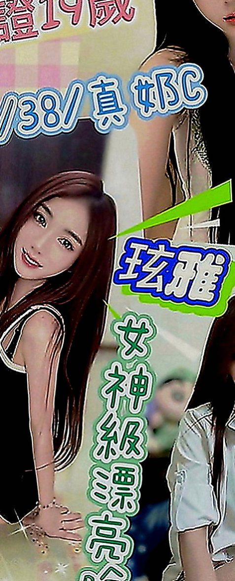 嘉義外約茶|伴遊：杜鵑 |國中音樂老師|165cm|53kg|E罩杯|19歲|甜蜜滋味讓你慾望不止給你無微不至的服務享受  服務：全程無套（LG 69 口爆 肛交 ）