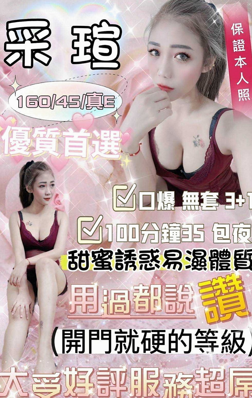 台東美女外送：若薇 |補習老師|164cm|42kg|E罩杯|24歲|招牌服務： 全程無套 奶推 喇舌 清水溝  外貌 美腿 美乳 白皙 女友