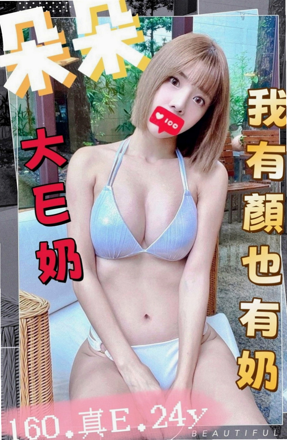台東外送茶坊：佳宜 |淫蕩的人妻|166cm|55kg|E罩杯|23歲|美腿辣妹超厲害的一天不幹 十分想戀