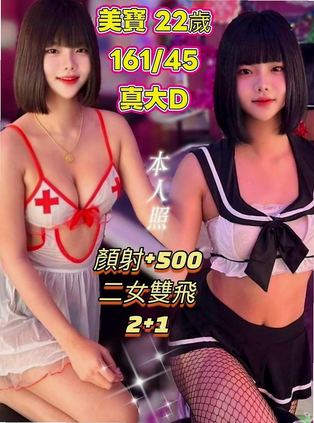 新莊外約按摩：小米 |輕熟女|164cm|47kg|C罩杯|23歲|誰要約她共度良宵呢 最近被傷了，想要找個男人結婚，但是也不能缺少性愛的滋潤，