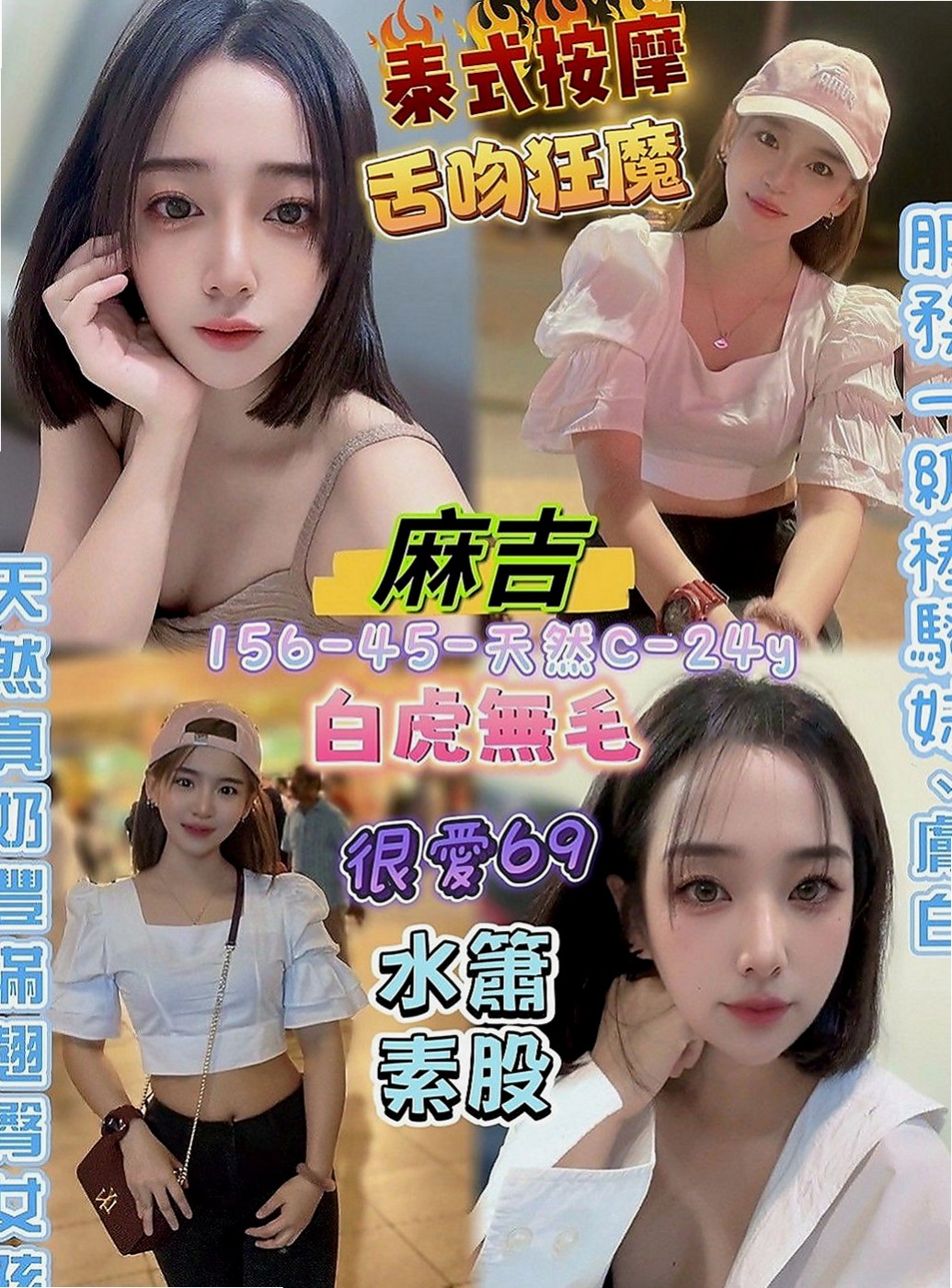 烏日小姐外送：桃桃 |模特兒正妹|170cm|53kg|C罩杯|22歲|高挑 美腿 臉蛋很正 很有氣質 溫柔的女生哦 無法檔擁有高貴誘人的氣息 可馨茶坊獨家擁有.