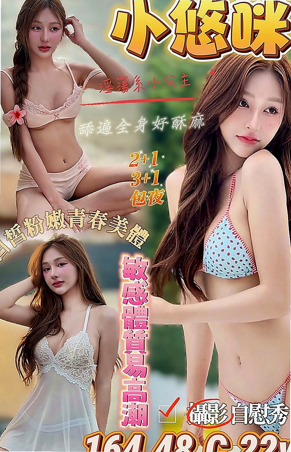 桃園外送茶|小姐外約：思菱 |膚白學生妹兼職|165cm|48kg|E罩杯|24歲|跪求哥哥身、心、財力上的資助 麼麼噠~  全套服務 激情鴛鴦浴 指滑 波推 漫遊