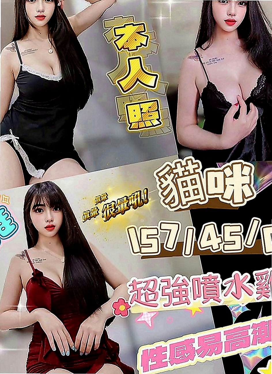 安定外叫：布丁 |高挑類型|169cm|49kg|D罩杯|24歲|清純 臉蛋好看 個性好  柔美的身段 饑渴寂寞 爆炸胸器