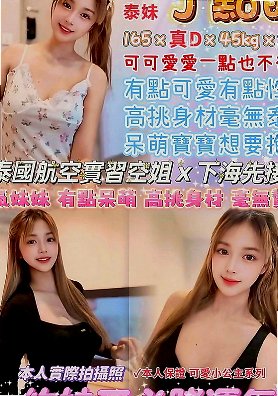 台南定點茶|找女人：步步 |可愛學生妹|163cm|48kg|D罩杯|20歲|服務: 有說有笑, 不擺臉色 溫柔, 情人FU 潔白皮膚 服務只要不太太過份的都可以配合看看喔