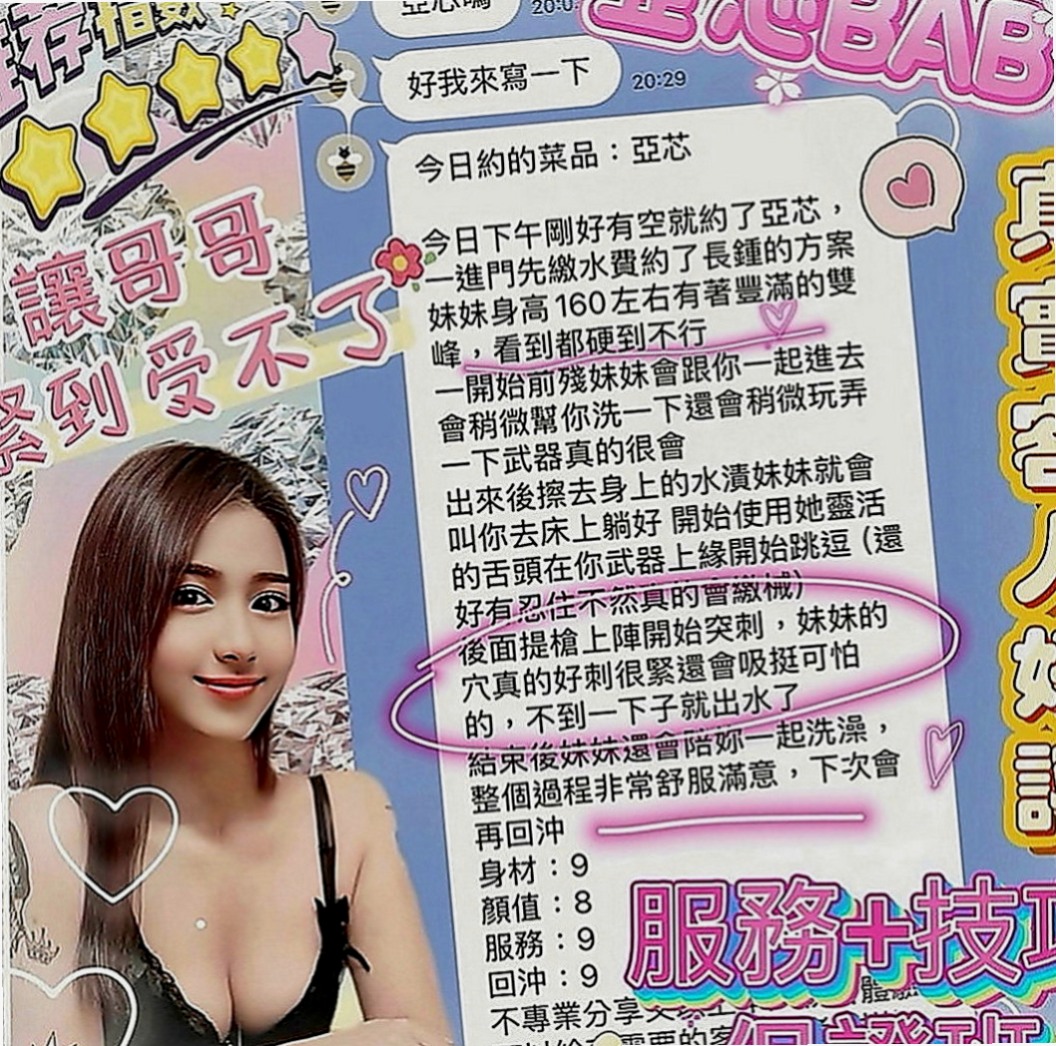彌陀外送茶坊：冬菱 |小女人fu|166cm|45kg|C罩杯|24歲|服務項目：口交 無套 中出 顏射 69 做愛 殘廢澡 無小腹