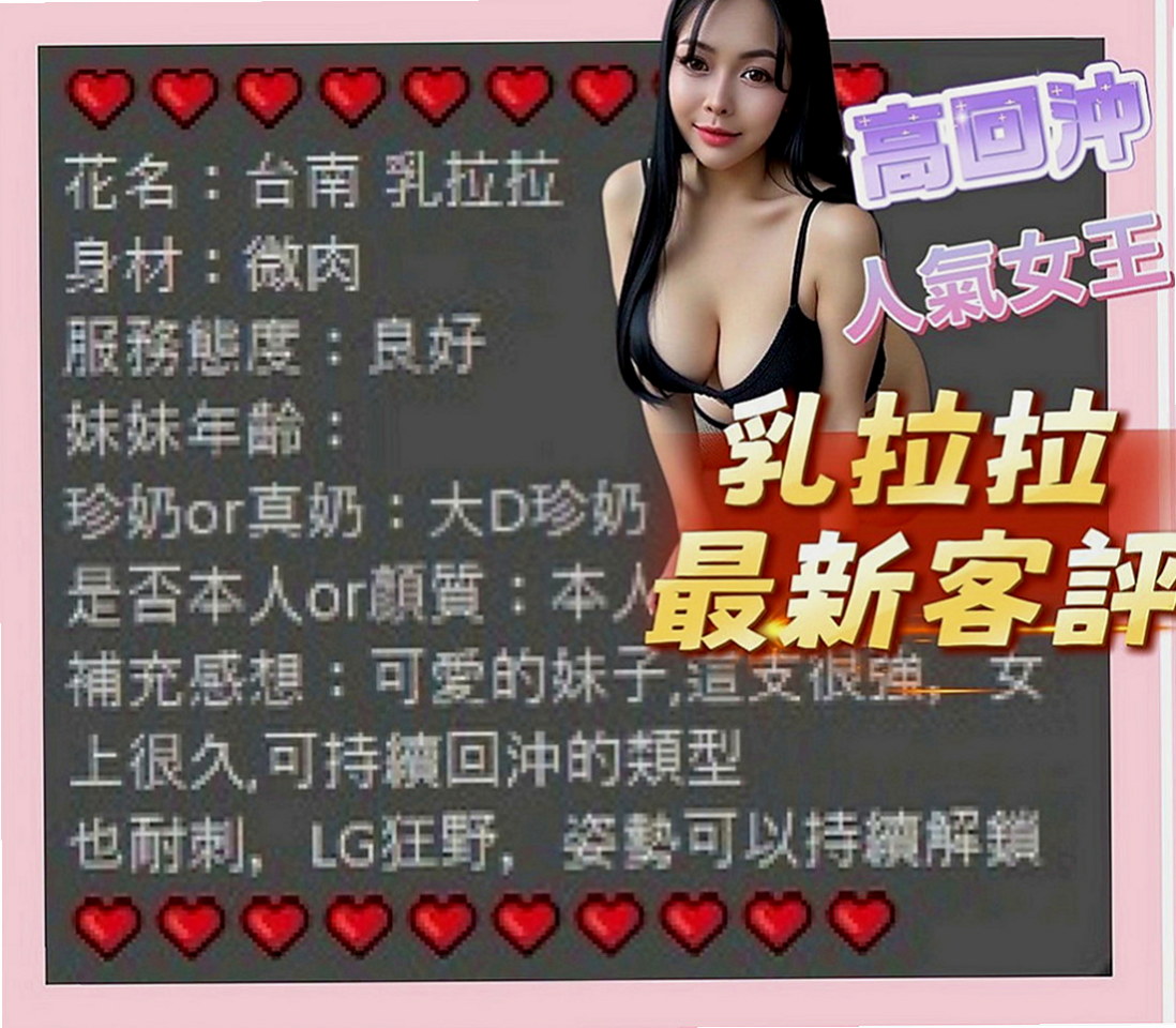 桃園按摩全套：貝殼 |臺荷蘭混血|165cm|55kg|D罩杯|24歲|床上羞澀小清新 不是會矯情的人 主動會配合  尺度很大 不害羞的她 健談貼心