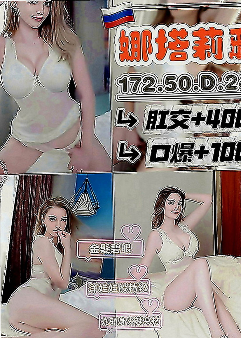 蘇澳好茶：依比 |空姐茶|170cm|55kg|E罩杯|20歲|敢玩 玩得嗨 尺度大 小騷貨  極品泳裝麻豆 #下午2點上線
