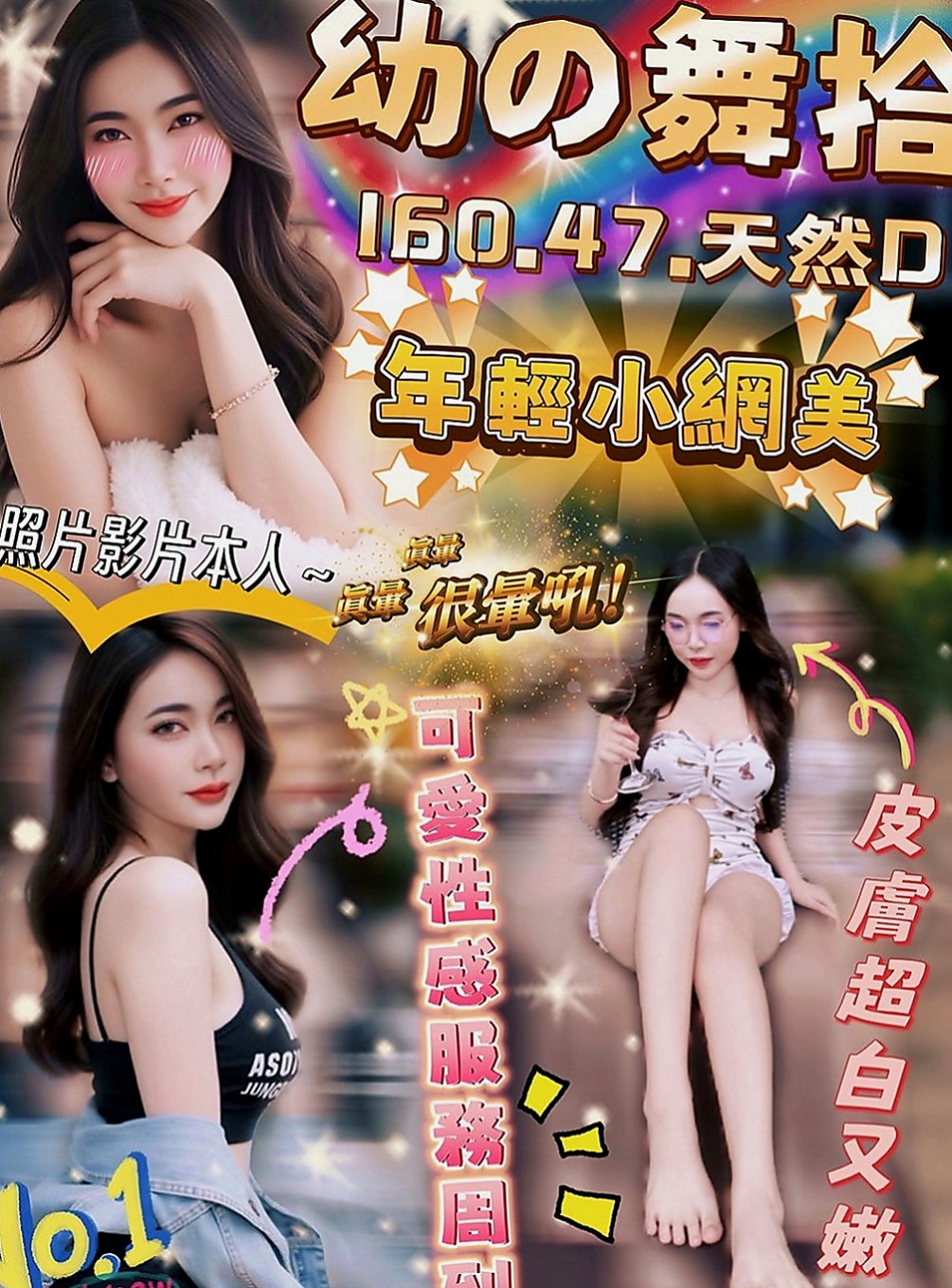高雄外約茶|好茶外送：娜娜 |巨乳護理師|164cm|51kg|C罩杯|20歲|各種愛愛姿勢不在話下 一定要體驗唷  淡妝出門 穿著性感（本人照勿亂傳）